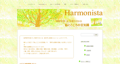 Desktop Screenshot of harmonista.org
